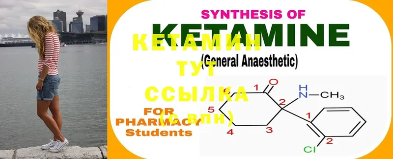 цена наркотик  Белореченск  Кетамин ketamine 