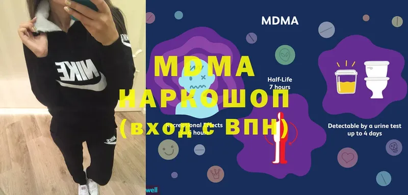 MDMA молли  Белореченск 